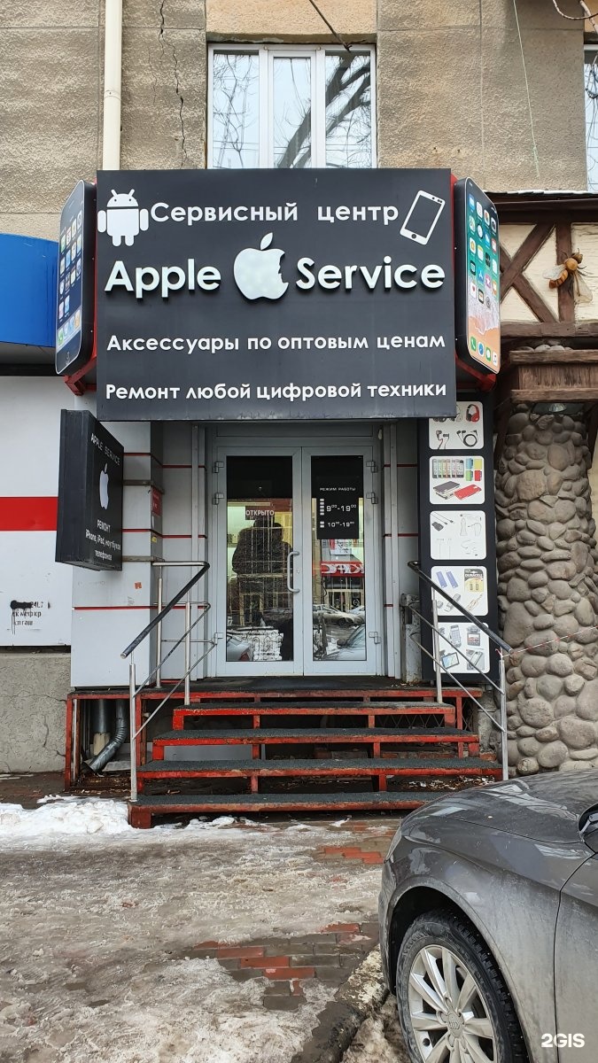 Эпл вип. Сервис Apple. Сервисный сервис Apple. Apple service Омск. Apple сервис Уфа.