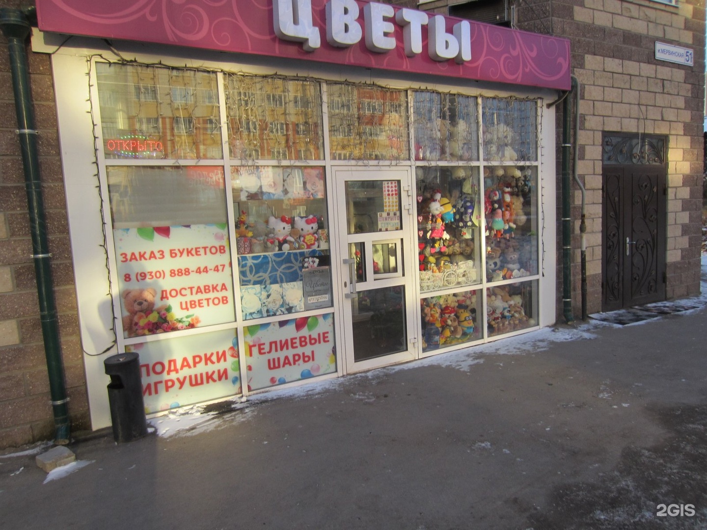 Заказать цветы магазин в рязани