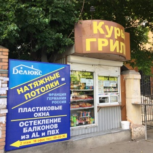 Фото от владельца Киоск фастфудной продукции