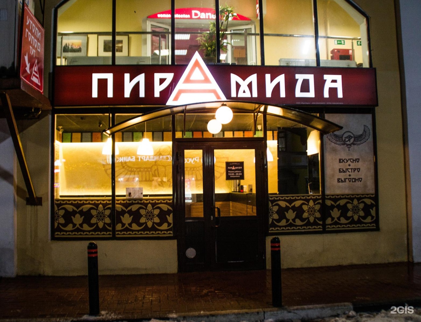 кафе пирамида на пушкинской