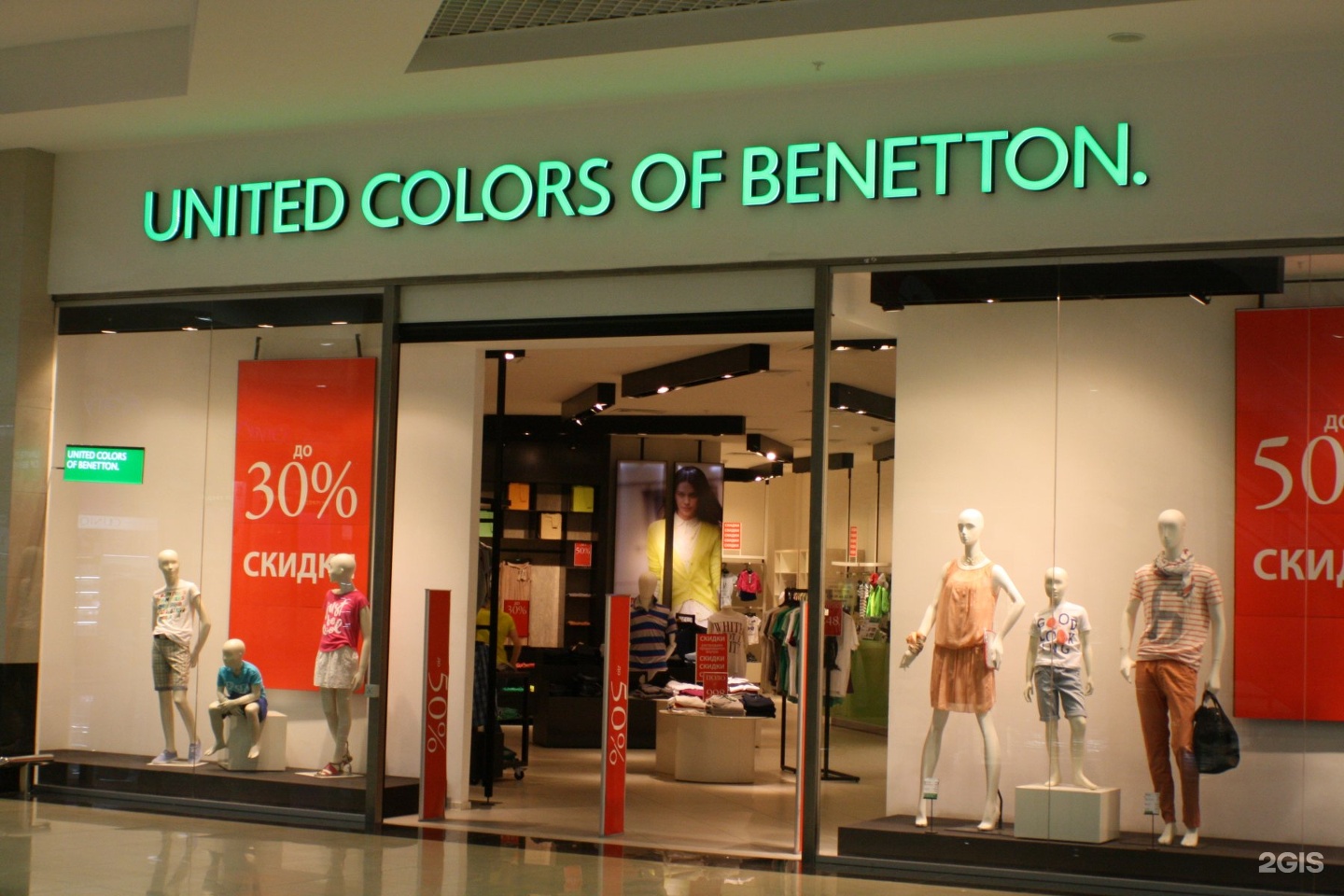 Интернет магазины одежды бенеттон. Benetton интернет магазин. United Colors of Benetton одежда. Benetton одежда дисконт. Бенеттон Екатеринбург Гринвич.