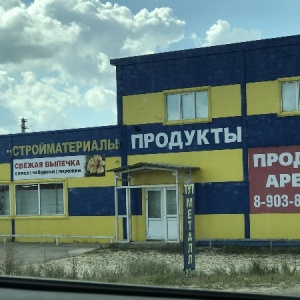 Фото от владельца Фермер, продуктовый магазин