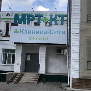 Фото от владельца МРТ и КТ, диагностический центр