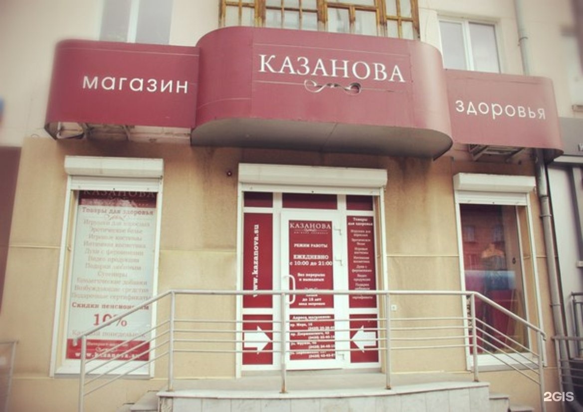 Казанова магазин в нижнем тагиле вагонка. Казанова тагил магазин. Казанова нижний тагил. Нижний тагил депо. Магазин казанова нурлат.