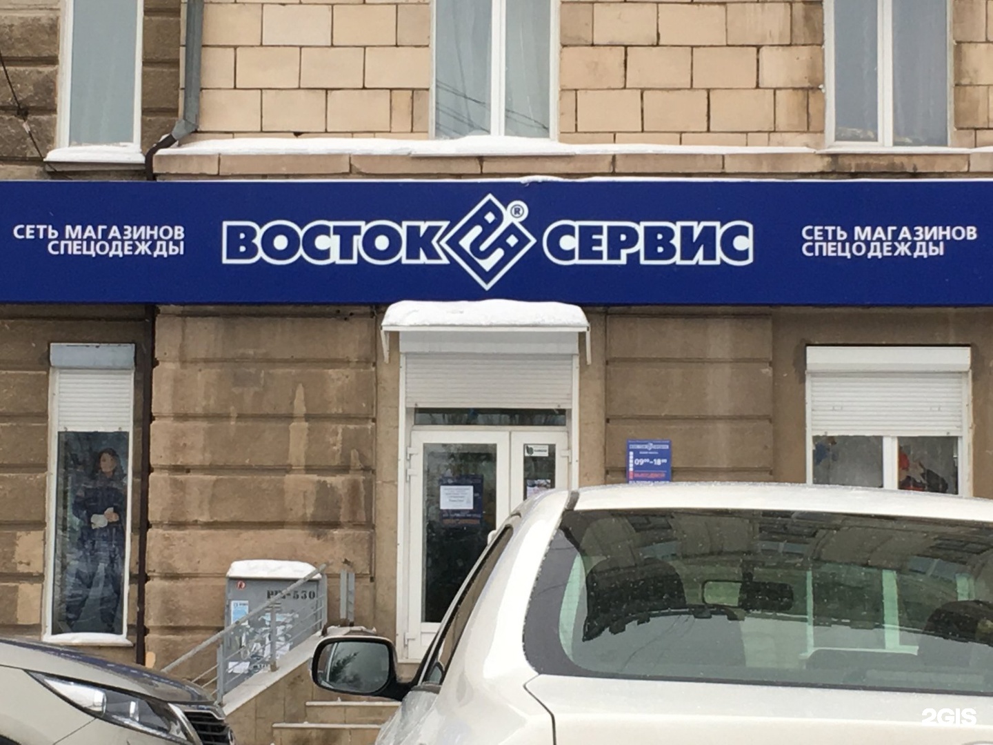 Восток сервис свердловский просп 35а фото