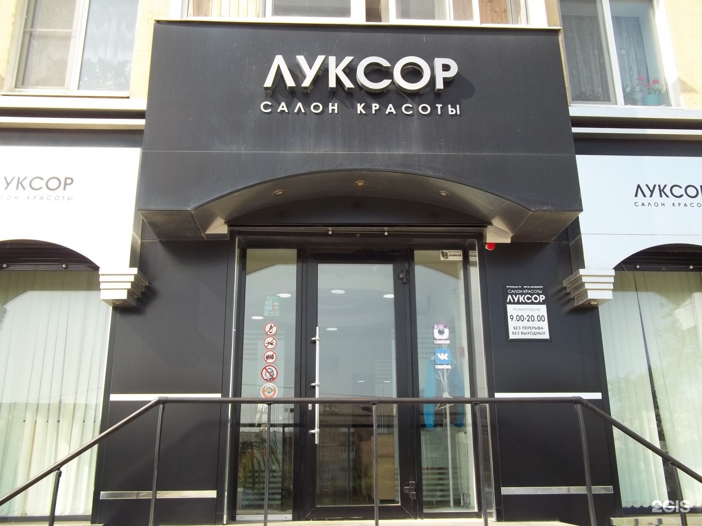 Luksor, beauty salon, Russia, Nizhny Tagil, prospekt Dzerzhinskogo, 48 - Yandex.