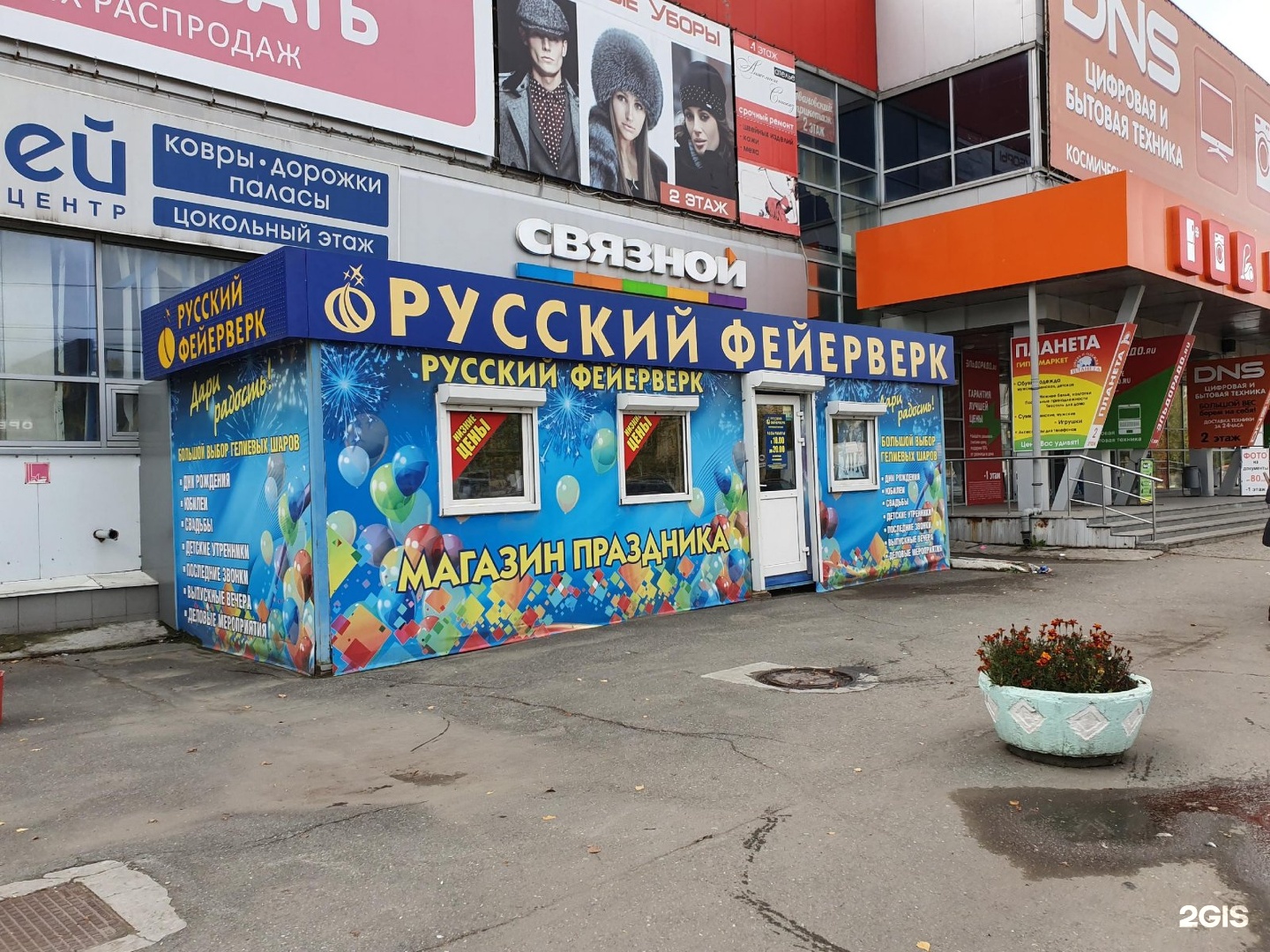 Магазин семена на ул. Русский фейерверк томск ассортимент. Магазин пиротехники в нижнем новгороде. Пиротехнический магазин. Магазин русский фейерверк в пензе.