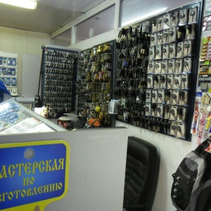 Фото от владельца МАСТЕР-КЛЮЧ31.РФ, мастерская по изготовлению ключей