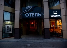 Белгород: Хостел Loft