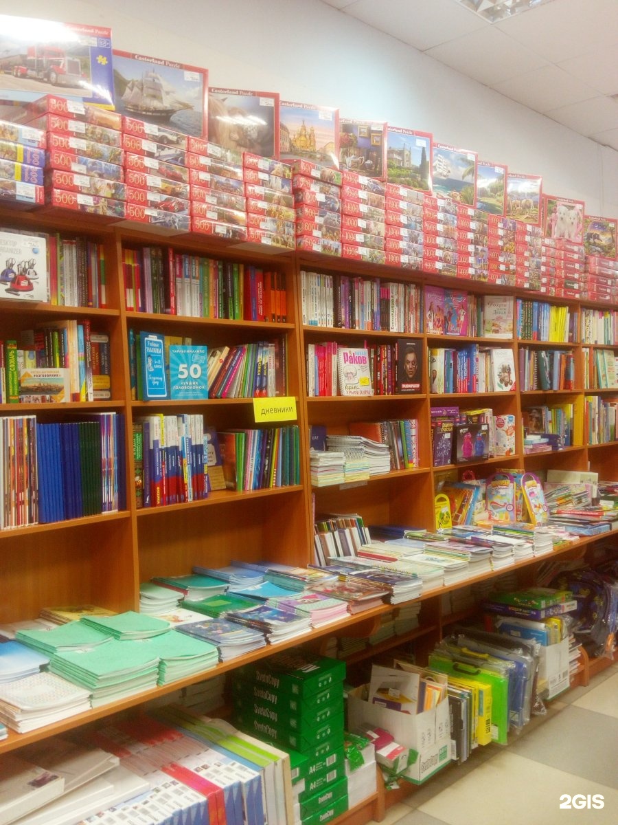 Магазины учебной. Учебный магазин. Магазин учебной литературы в Москве. Книжный магазин уч Сумер.