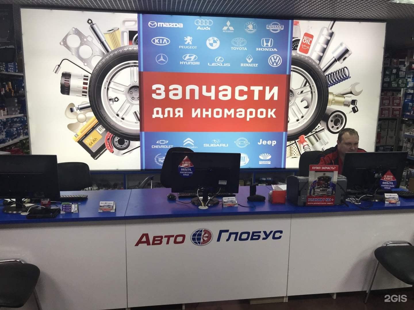 АВТОГЛОБУС Тверь. Карта АВТОГЛОБУС скидочная Тверь.