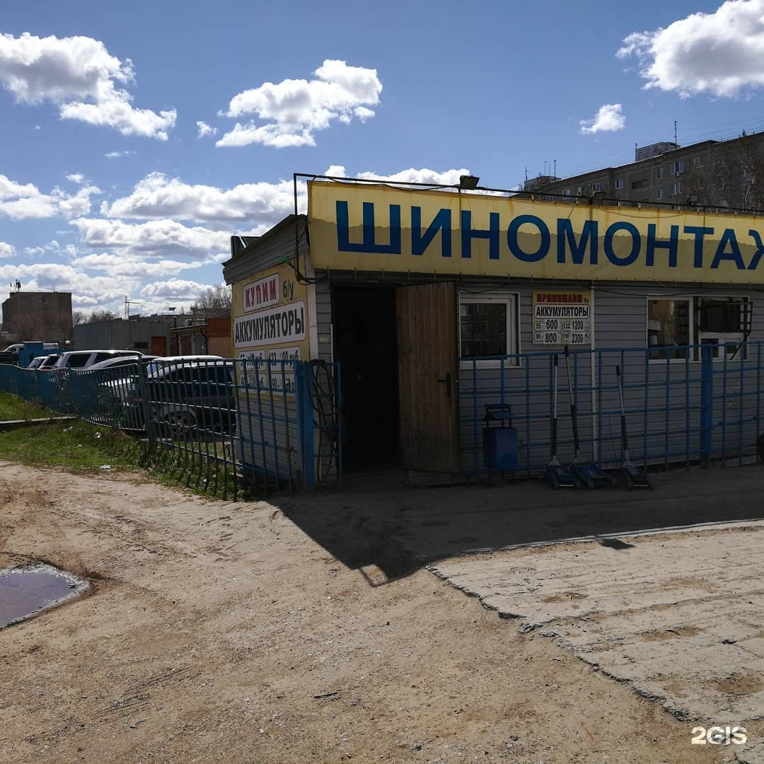 шиномонтаж 56. автосервис рус 56. шиномонтаж 56. сакура 38 иркутск октябрьская 56 шиномонтаж. г.
