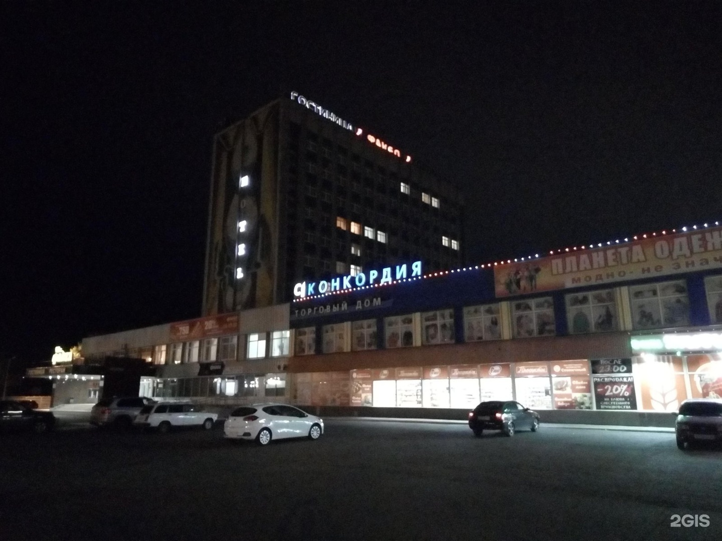 гостиница факел в оренбурге