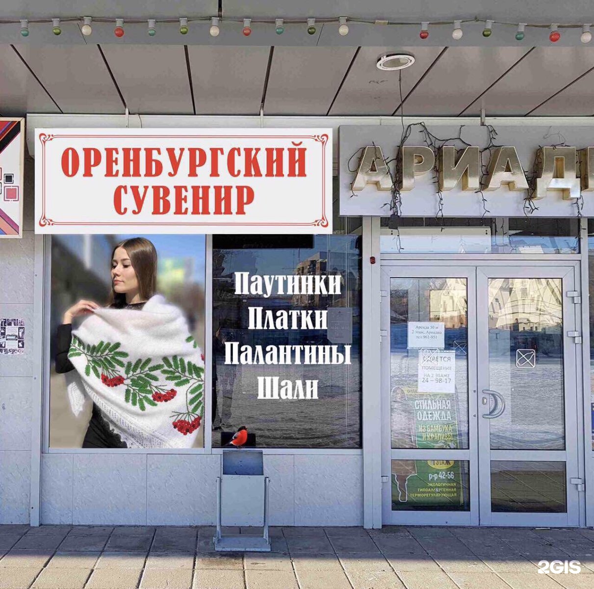 Советская 31 оренбург. Сувенир, Оренбург на Советской. Магазин сувениров Оренбург ул Советская 31.