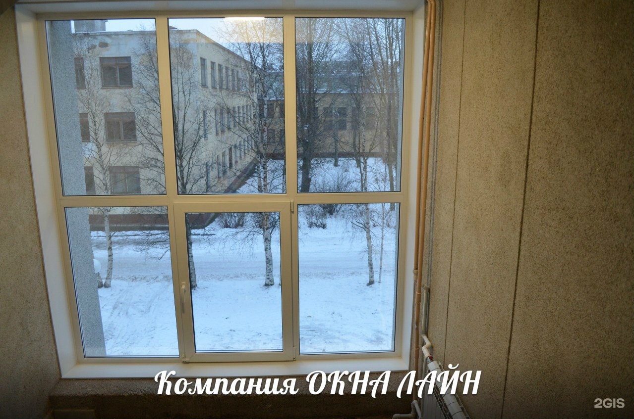 Окна в великом. Окна лайн северодвинск. окна лайн северодвинск гагарина 13. три лайн окна великие луки.