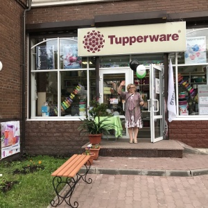 Фото от владельца Tupperware, дистрибьюторный центр