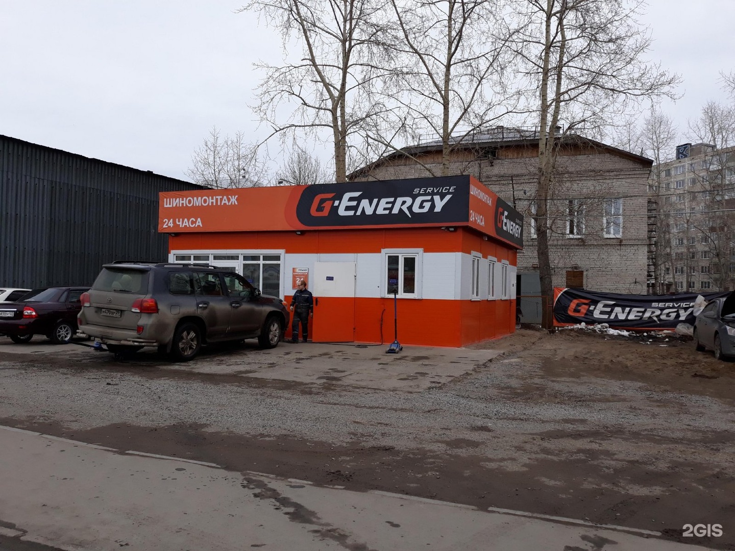 Сервис волжская. G-Energy service, Волжский. G Energy реклама. G Energy станция комната отдыха. Замена масла g Energy реклама.