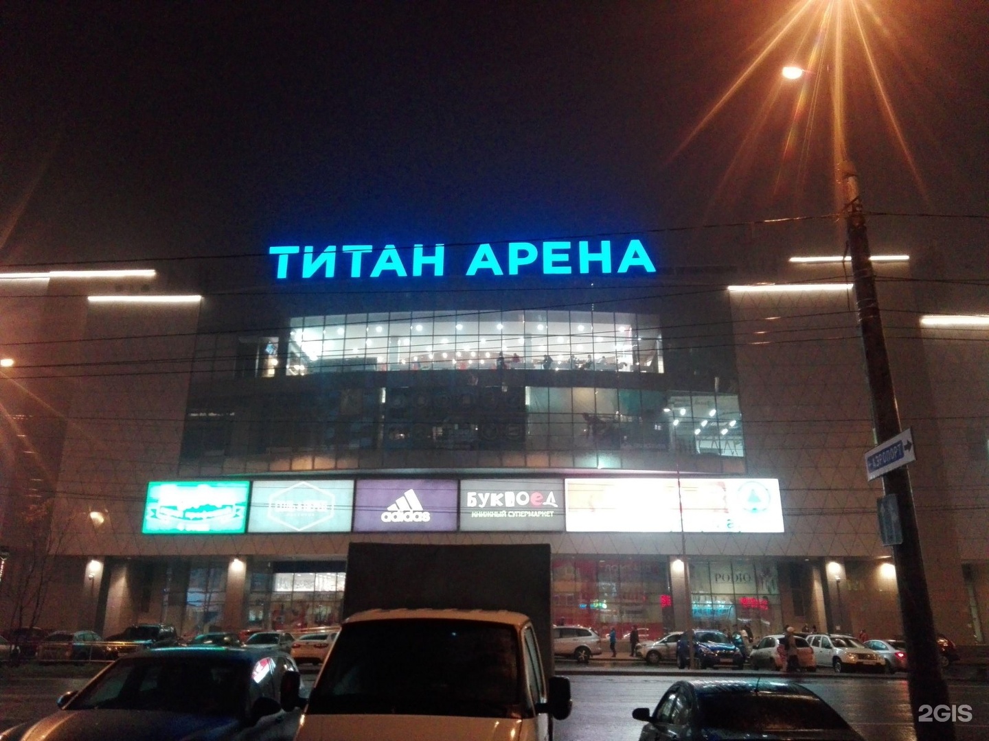 Титан арена архангельск кинотеатр