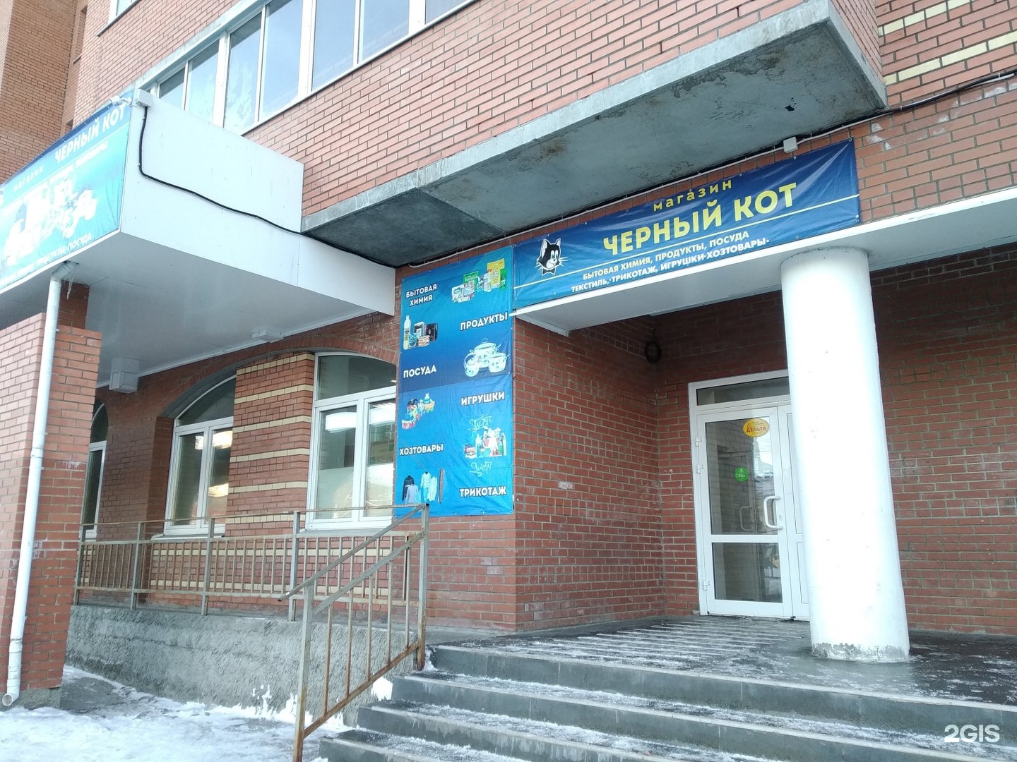 Черный кот череповец