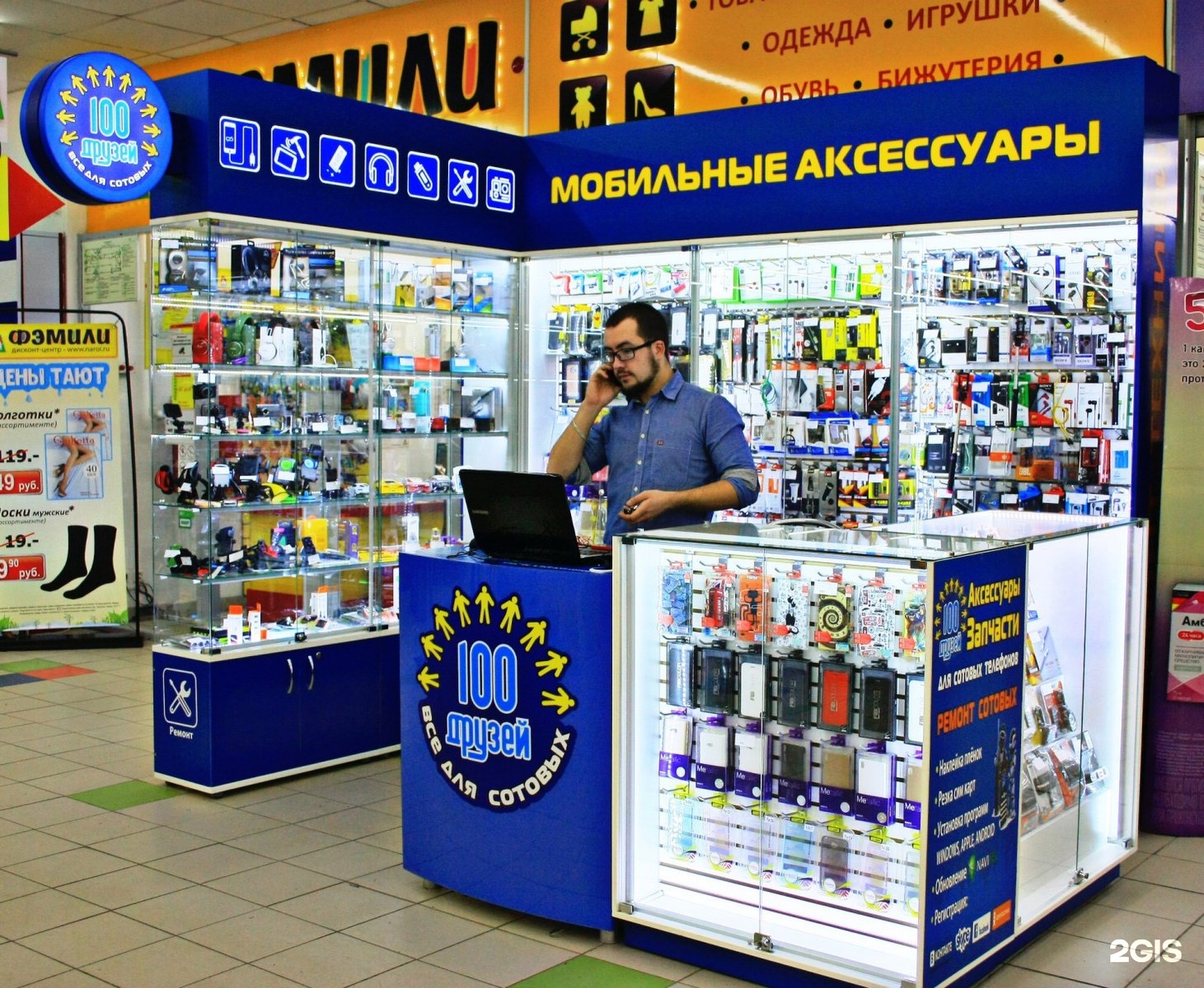 Store service отзывы. 100 Друзей Красноярск. Сервис по ремонту магнитол Кемерово Октябрьский проспект. Store services.