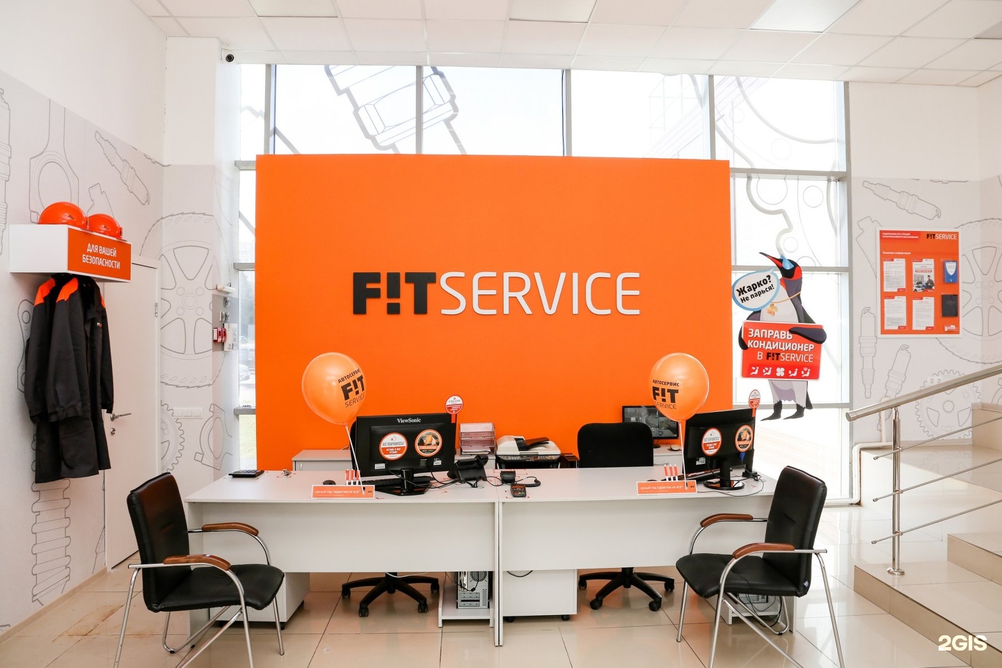 Fit service