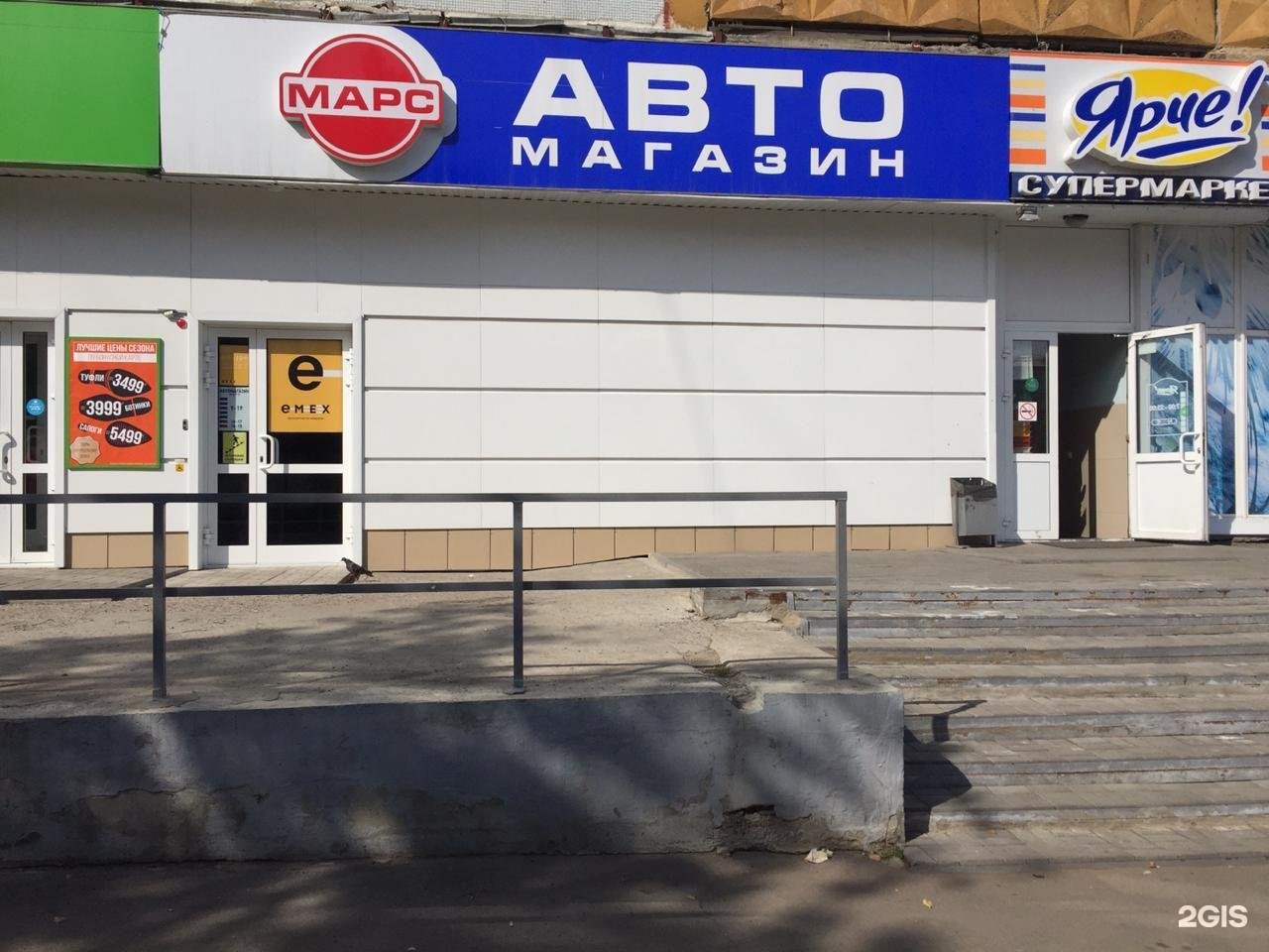 Проспект автозапчасти