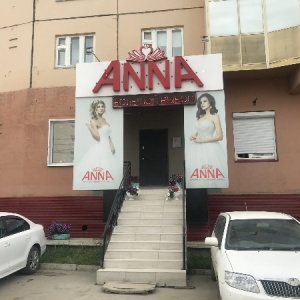 Фото от владельца ANNA, салон вечерних, выпускных и свадебных платьев