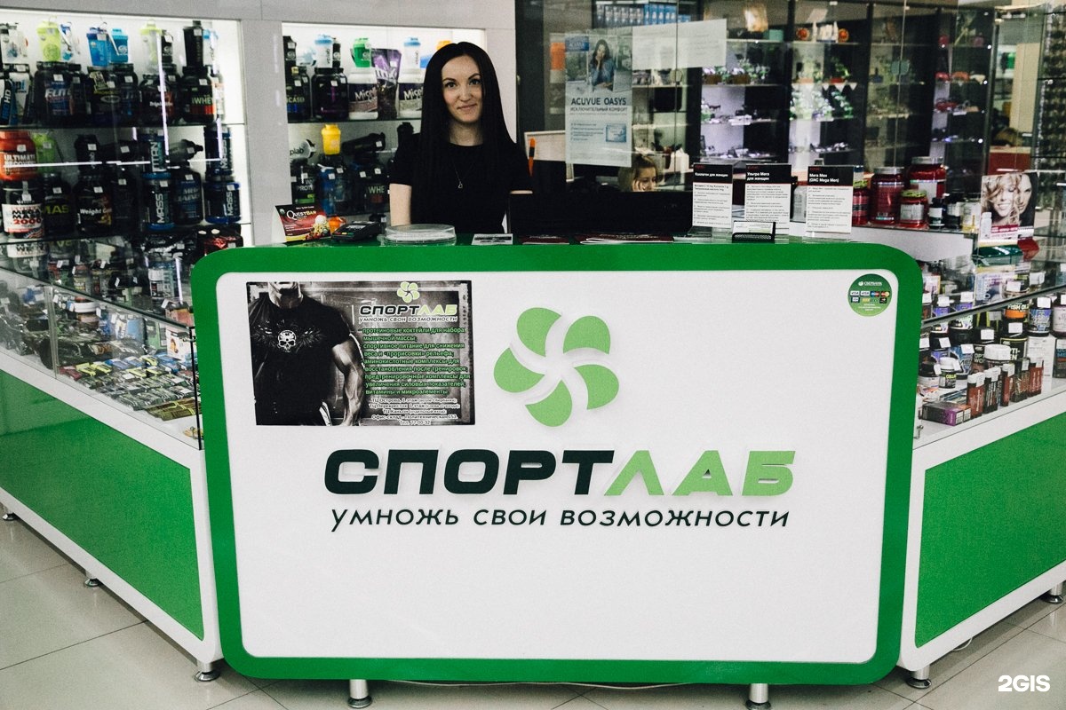 спортлаб. спортлаб невинномысск. спортлаб лого. Risingstar, комплекс биотин и ресвератрол. спортлаб невинномысск.