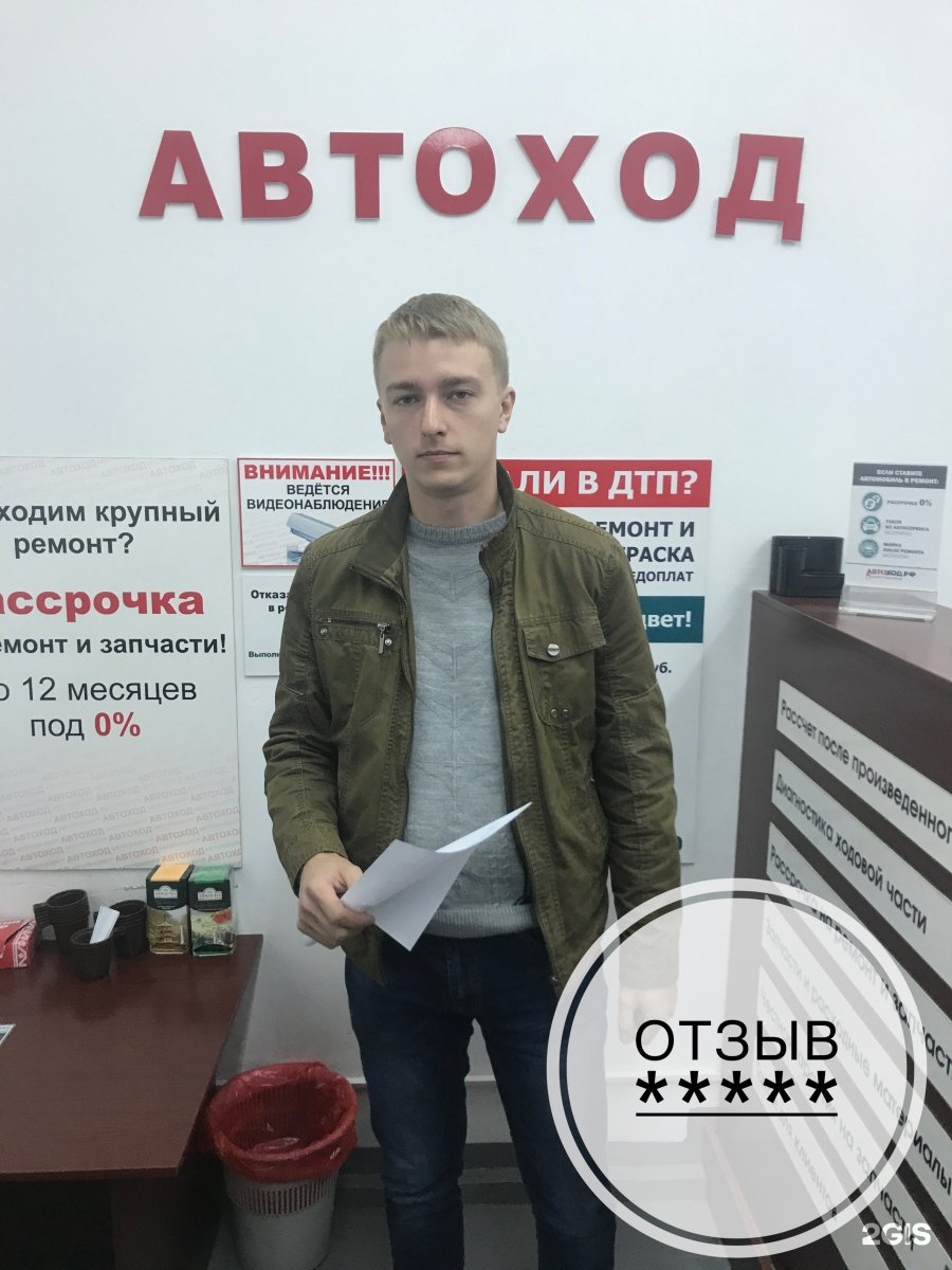 Автоход брянск