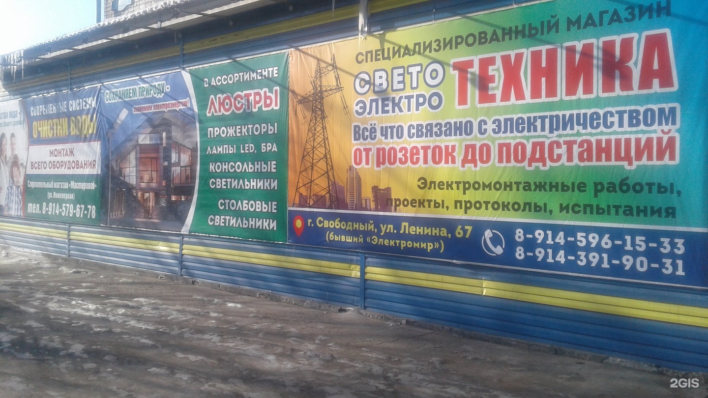 Ленина 67 красноярск. Белорецк крупская 47. Ленина 67 новокузнецк. Белорецк ул ленина 41. Ленина, д.