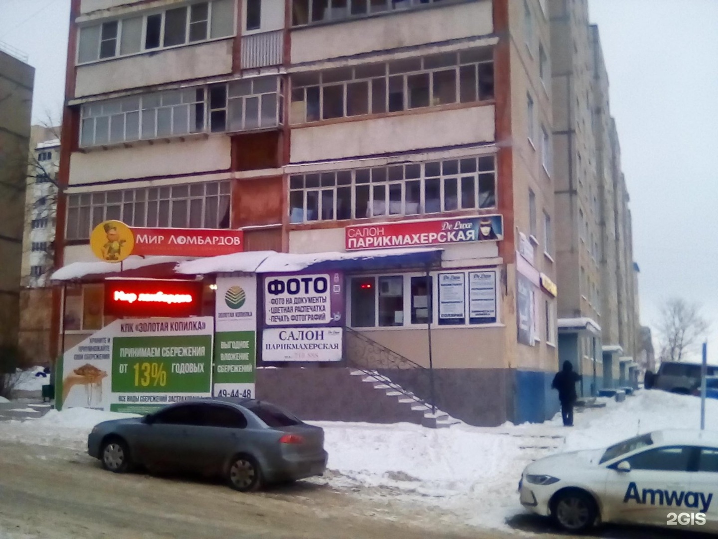Чебоксарская 21 уфа