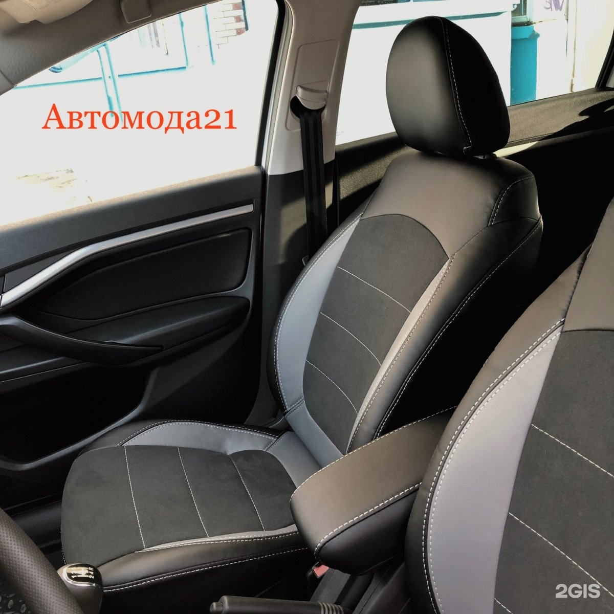 Автомода. Автомода 21 Чебоксары. Автомода ру чехлы. Новый автомобиль Автомода.