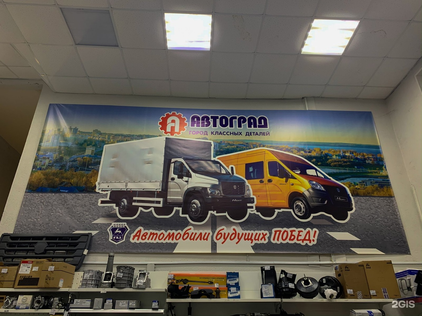 Автоград ульяновск запчасти. Автоград запчасти. Автоград Чебоксары. Автоград 35 Вологда. Автоград вывеска.