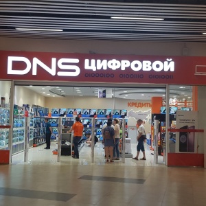 Фото от владельца DNS, сеть супермаркетов цифровой и бытовой техники