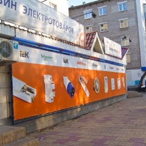 Фото от владельца ЭлектроГрад, магазин электротоваров и сварочного оборудования