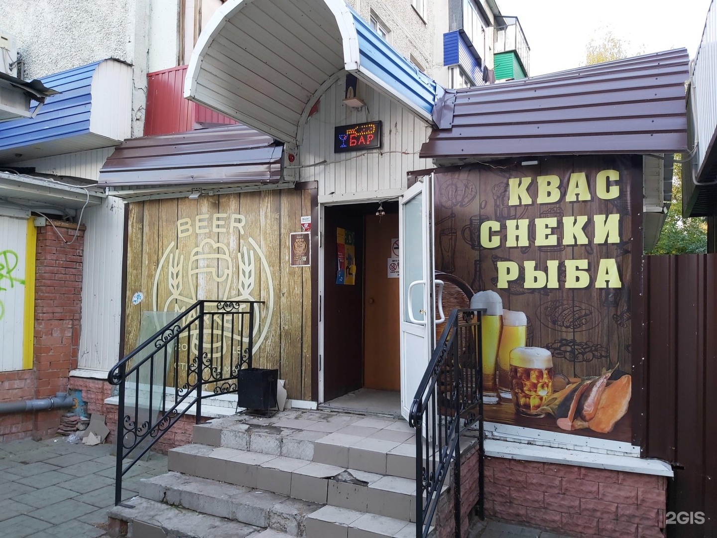 Елки гастробар коммунистическая 59а. Ресторан бирмаркет на Бутырской. BEERMARKET.