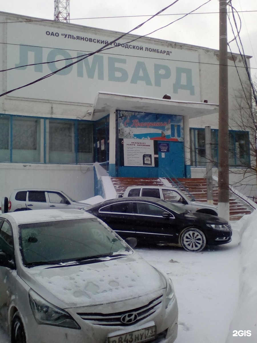 Ульяновский архив. Переулок Комсомольский Ульяновск. Пер. Комсомольский, 11 Ульяновск. Ульяновский городской архив Комсомольский пер 11. Пер Комсомольский 9