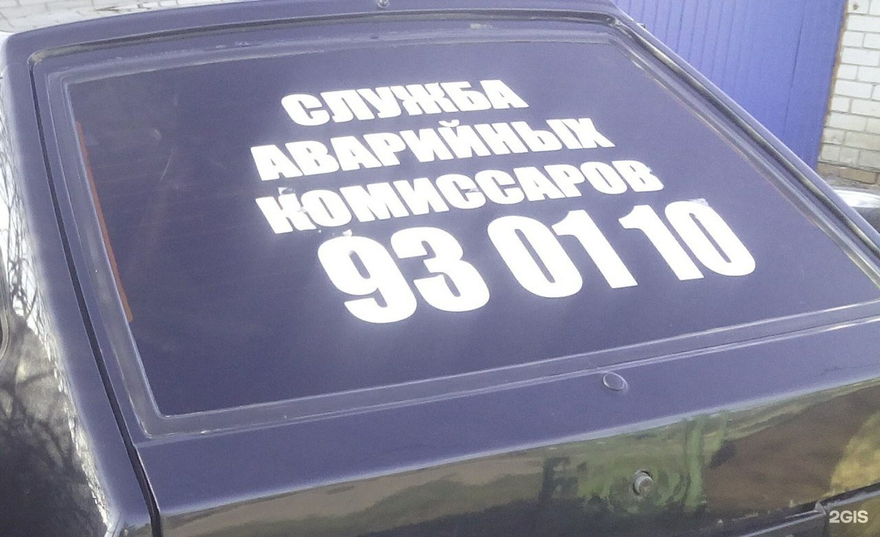Комиссары ульяновск телефон