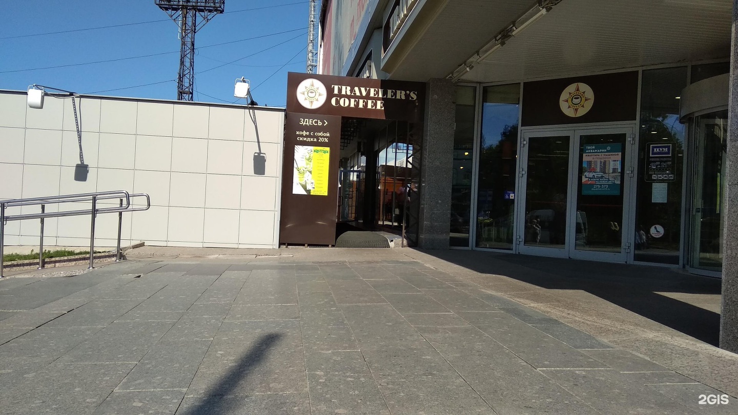 Travelers coffee ульяновск. Кофейни Ульяновск центр. Техника Ульяновск кофейня. Кофейни s-кофе Смоленск.