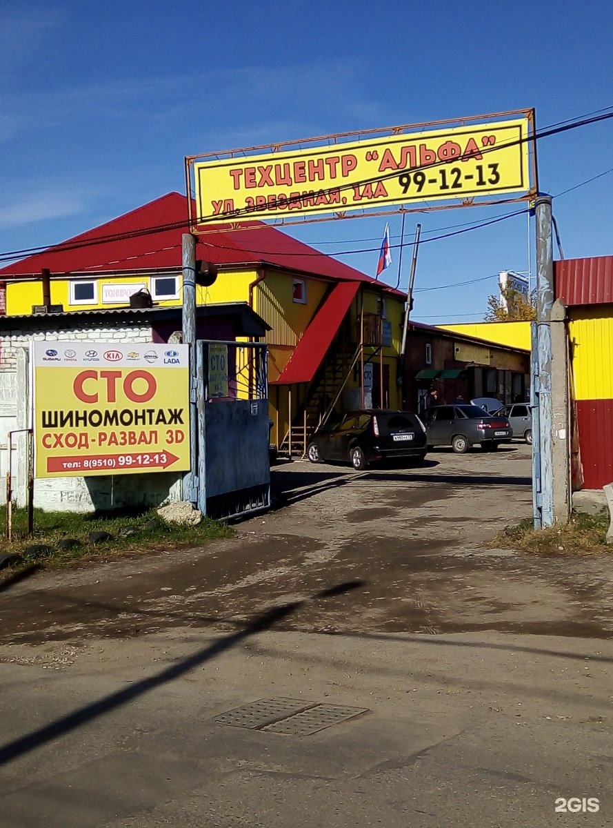 Автосервис звездная. Автосервис звездная. Автосервис орбита балашиха. Автосервис лион на звездном. Автосервис звездная.