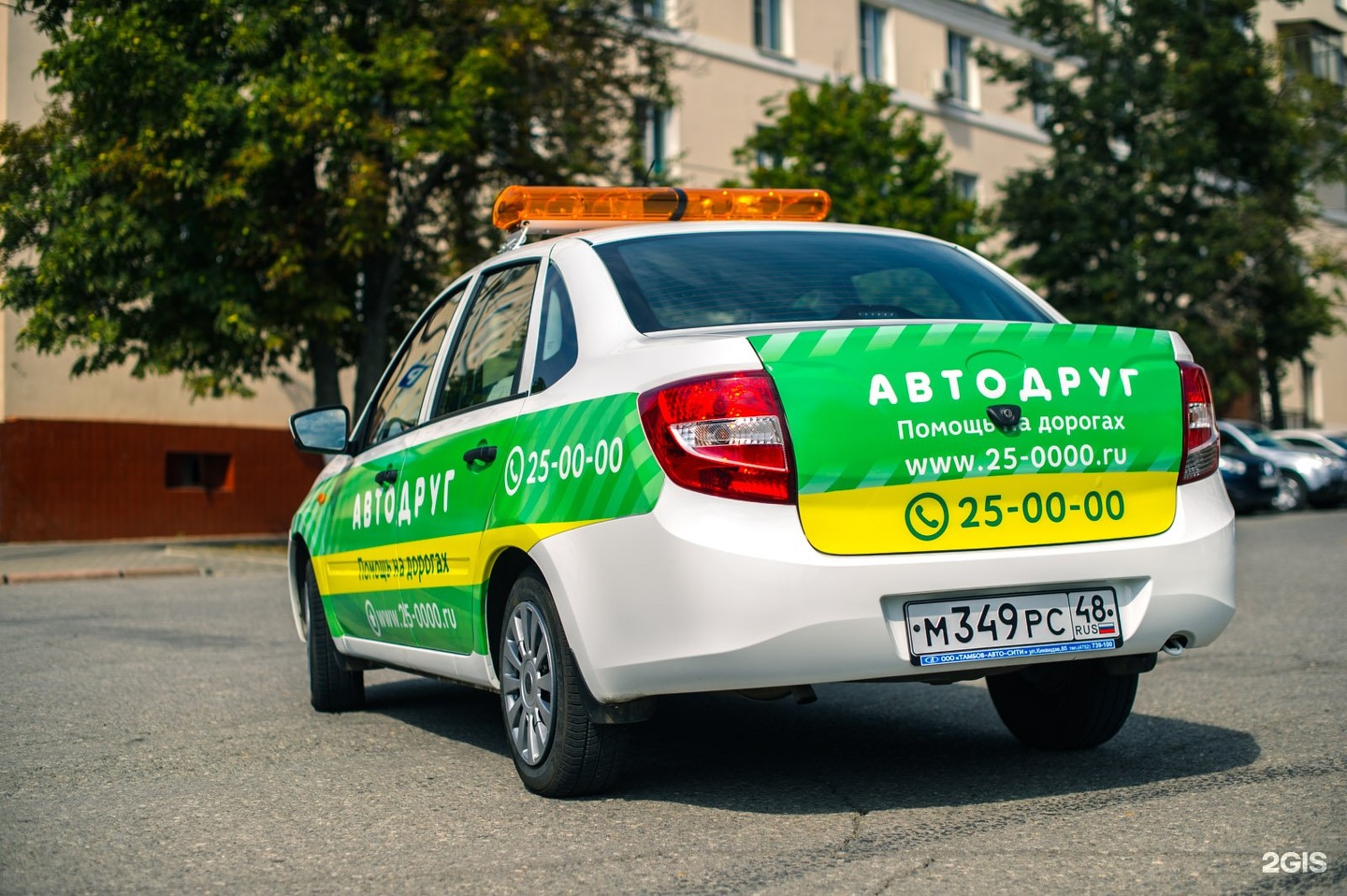 Автодруг. Служба помощи на дорогах. Служба помощи автомобилистам. Услуги помощи автомобилистам. Автодруг Липецк.