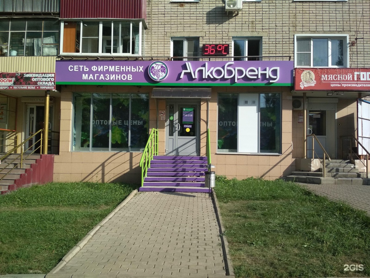 Алкобренд Липецк