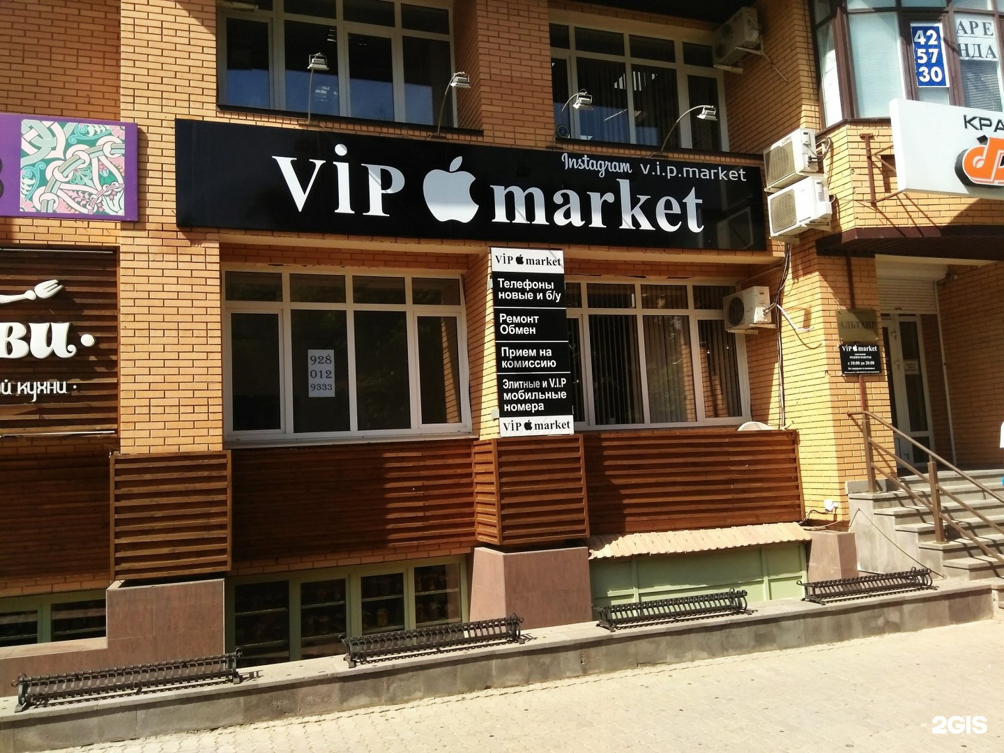 Vip marketing