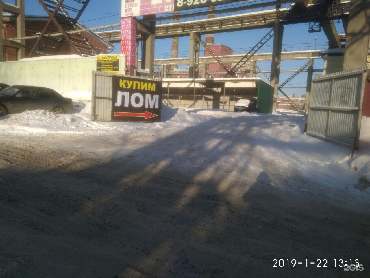 Купить Металл Во Владимире