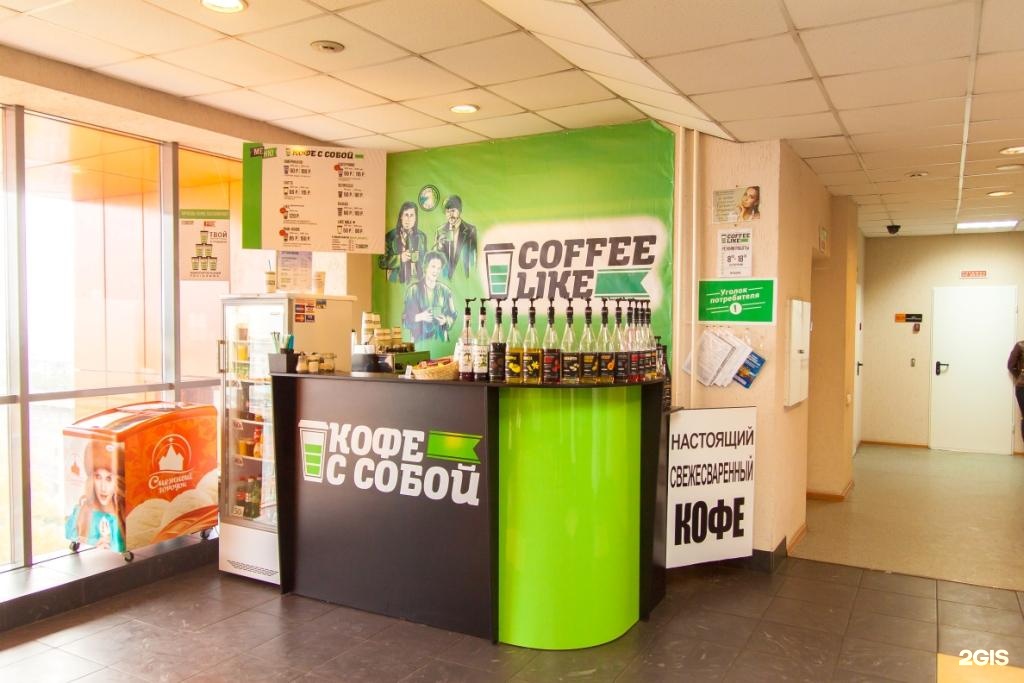 Кофе лайк ангарск. Кофе Green Bar. Daily Green кофейня Новокузнецкая. Экспресс кофейня.