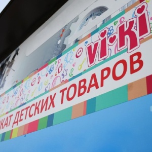 Фото от владельца Vi-Ki, центр проката детских товаров