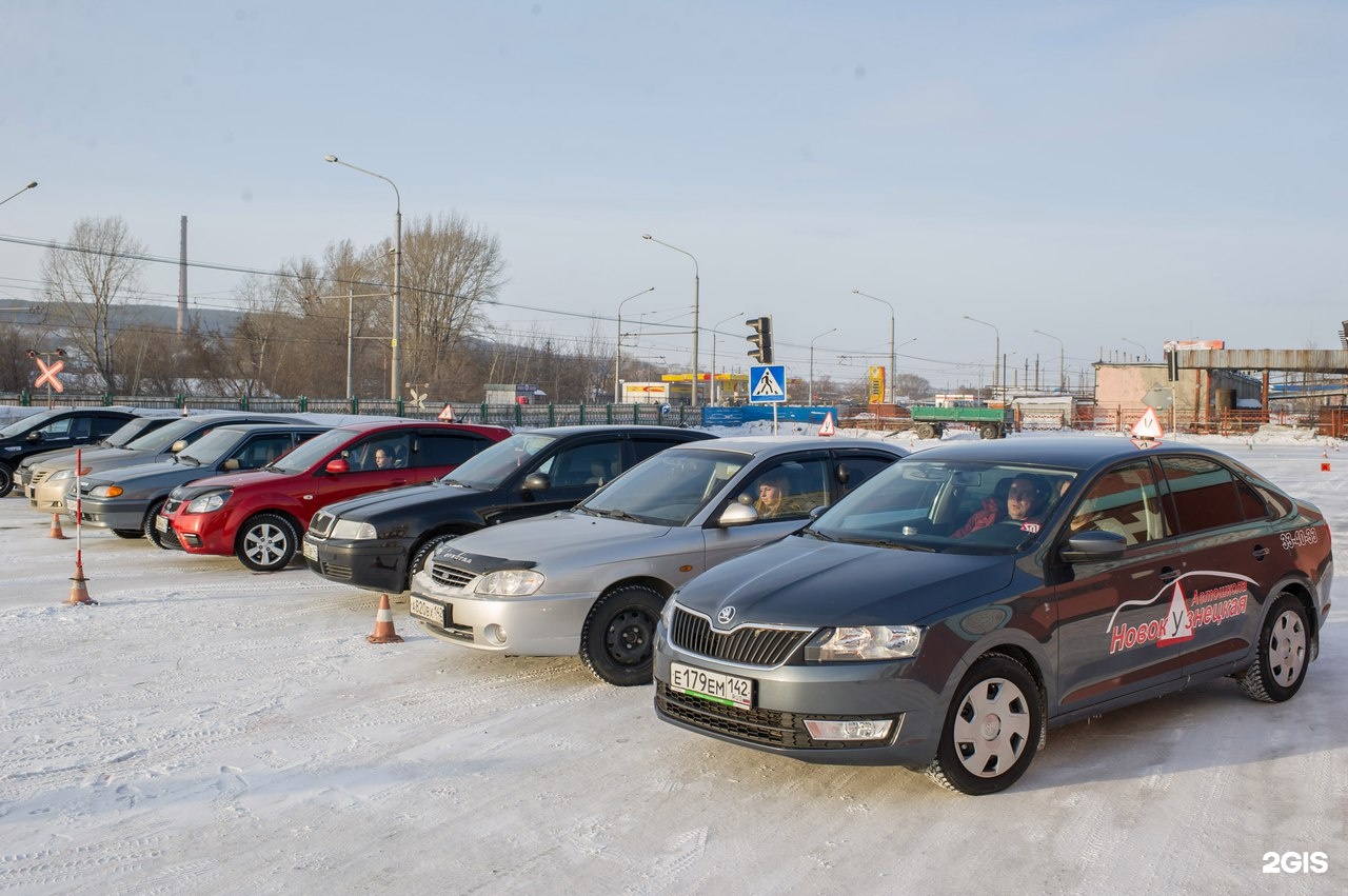 Новокузнецкая автошкола. Автошкола Новокузнецкая. Автодром Новокузнецкой автошколы. Новокузнецкая автошкола Новокузнецк. Инструктор в автошколе Новокузнецкой.