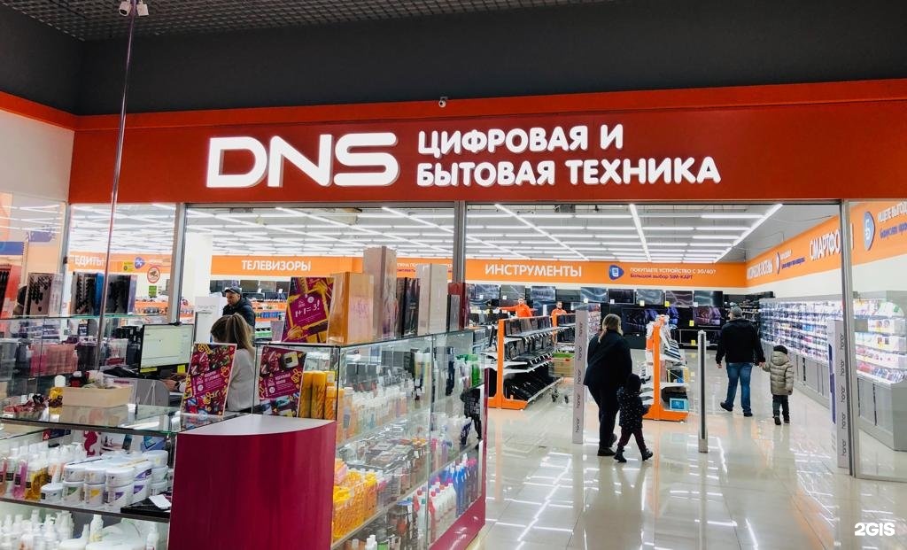 Dns прокопьевск. Магазин электроники в Прокопьевске. ДНС Прокопьевск каталог. ДНС В победе в Прокопьевске. DNS сервисный центр Дзержинск Гайдара.