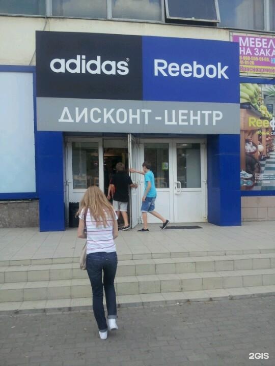 Адидас - скидки и акции интернет-магазина Adidas и …