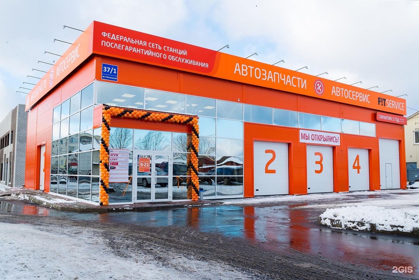 Fit Service, автосервис, автотехцентр, ул. Авиаторов, 2Е, Красноярск - Яндекс Ка